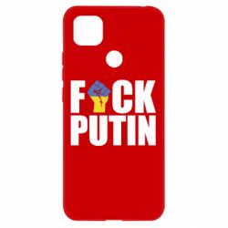 Чохол для Xiaomi Redmi 9c - PrintSalon