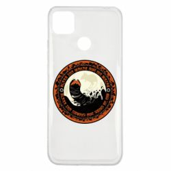 Чохол для Xiaomi Redmi 9c Giant Creatures - PrintSalon