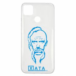 Чехол для Xiaomi Redmi 9c Хата