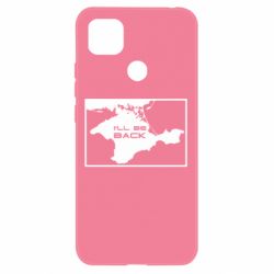 Чехол для Xiaomi Redmi 9c I'll be back Crimea - PrintSalon