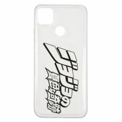 Чехол для Xiaomi Redmi 9c jojo's bizarre adventure - PrintSalon