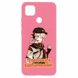 Чехол для Xiaomi Redmi 9c Кадзуха в маке