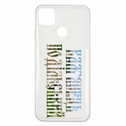 Чехол для Xiaomi Redmi 9c Кам'янець - Подільський - PrintSalon