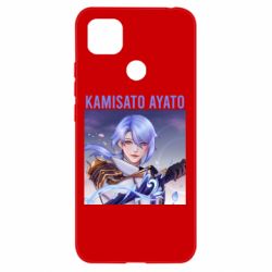 Чехол для Xiaomi Redmi 9c Kamisato Ayato - PrintSalon
