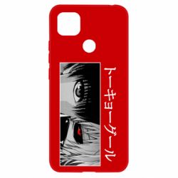 Чехол для Xiaomi Redmi 9c Kaneki Ken Eyes - PrintSalon