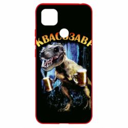 Чохол для Xiaomi Redmi 9c Квасозавр - PrintSalon