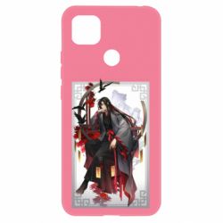 Чохол для Xiaomi Redmi 9c Магістр Дьявольского Культа Вей У Сянь