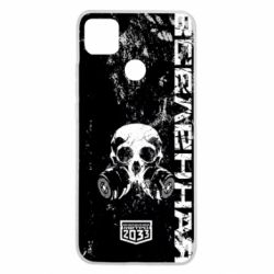 Чехол для Xiaomi Redmi 9c Metro Skull - PrintSalon