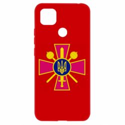 Чехол для Xiaomi Redmi 9c Министерство обороны Украины - PrintSalon