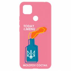 Чохол для Xiaomi Redmi 9c - PrintSalon