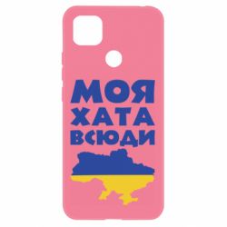 Чохол для Xiaomi Redmi 9c - PrintSalon