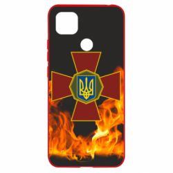 Чехол для Xiaomi Redmi 9c Нацгвардія Вогонь - PrintSalon
