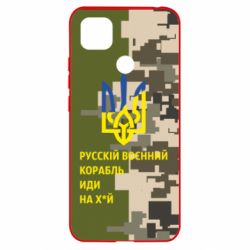 Чехол для Xiaomi Redmi 9c Направление корабля - PrintSalon