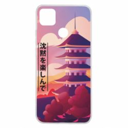 Чехол для Xiaomi Redmi 9c Наслаждайся тишиной - PrintSalon