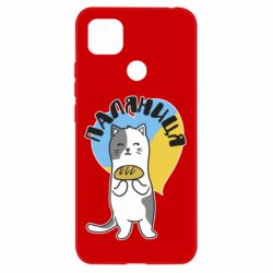 Чехол для Xiaomi Redmi 9c Паляниця, кот