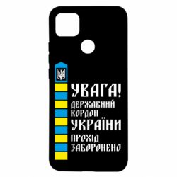 Чехол для Xiaomi Redmi 9c Проход запрещен - PrintSalon