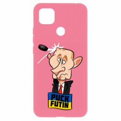 Чехол для Xiaomi Redmi 9c Puk Futin - PrintSalon