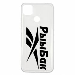 Чохол для Xiaomi Redmi 9c Reebok РыыБак - PrintSalon