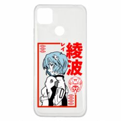 Чехол для Xiaomi Redmi 9c Рей - PrintSalon