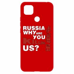Чохол для Xiaomi Redmi 9c - PrintSalon