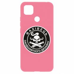 Чехол для Xiaomi Redmi 9c Специалист ландшафтного дизайна