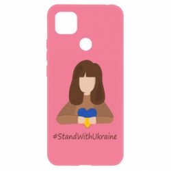 Чехол для Xiaomi Redmi 9c Stay with Ukraine - PrintSalon