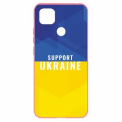 Чохол для Xiaomi Redmi 9c Support Ukraine - PrintSalon