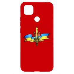 Чехол для Xiaomi Redmi 9c Украина трезубец - PrintSalon