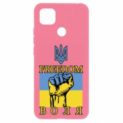 Чохол для Xiaomi Redmi 9c - PrintSalon
