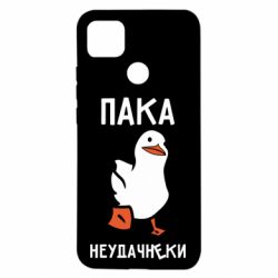 Чехол для Xiaomi Redmi 9c Утка мэм - PrintSalon