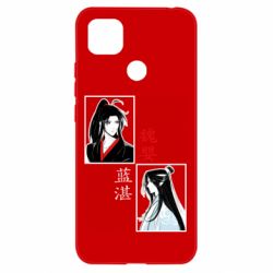 Чохол для Xiaomi Redmi 9c Вей Усянь та Лань Ванцзи