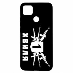 Чехол для Xiaomi Redmi 9c Волна 1 - PrintSalon