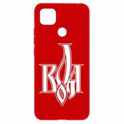 Чехол для Xiaomi Redmi 9c Воля