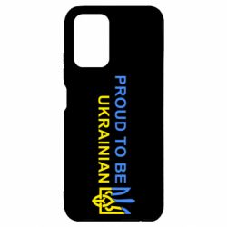 Чехол для Xiaomi Redmi Note 10 4G/10s Colorful proud to be Ukrainian - PrintSalon