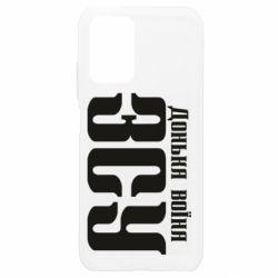 Чехол для Xiaomi Redmi Note 10 4G/10s Дочь воина ВСУ - PrintSalon