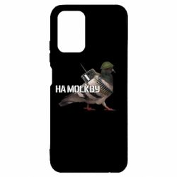 Чехол для Xiaomi Redmi Note 10 4G/10s Голубь на москву - PrintSalon