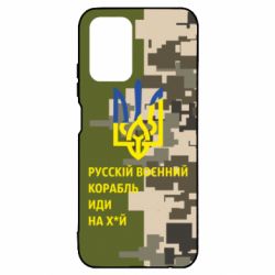 Чехол для Xiaomi Redmi Note 10 4G/10s Направление корабля - PrintSalon