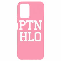 Чехол для Xiaomi Redmi Note 10 4G/10s PTN HLO - PrintSalon