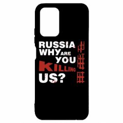 Чохол для Xiaomi Redmi Note 10 4G/10s Росія Вбивця - PrintSalon