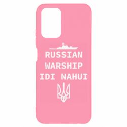 Чехол для Xiaomi Redmi Note 10 4G/10s Russian warship idi nahui - PrintSalon