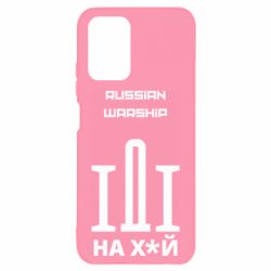 Чохол для Xiaomi Redmi Note 10 4G/10s Russian warship meme - PrintSalon