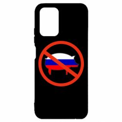 Чохол для Xiaomi Redmi Note 10 4G/10s Stop Russian - PrintSalon
