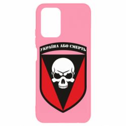 Чехол для Xiaomi Redmi Note 10 4G/10s Украина или смерть - PrintSalon