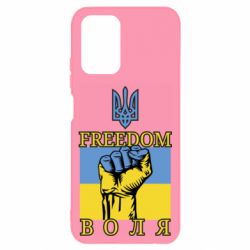 Чохол для Xiaomi Redmi Note 10 4G/10s Україна Вільна - PrintSalon