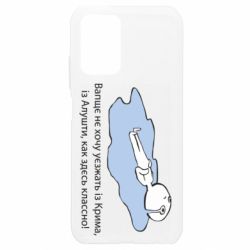 Чехол для Xiaomi Redmi Note 10 4G/10s Вапще не хочу уезжать из крыма из алушты - PrintSalon