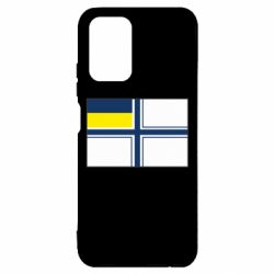 Чехол для Xiaomi Redmi Note 10 4G/10s Военно-морской флаг ВСУ - PrintSalon