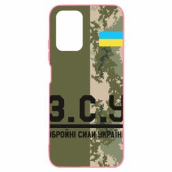 Чохол для Xiaomi Redmi Note 10 4G/10s З.С.У. - PrintSalon