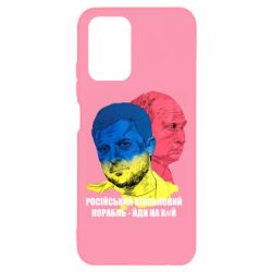 Чехол для Xiaomi Redmi Note 10 4G/10s Zelensky Art - PrintSalon