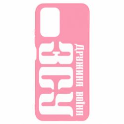 Чохол для Xiaomi Redmi Note 10 4G/10s Дружина воїна ЗСУ - PrintSalon