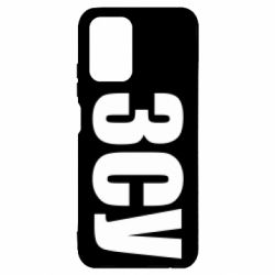 Чехол для Xiaomi Redmi Note 10 4G/10s ЗСУ